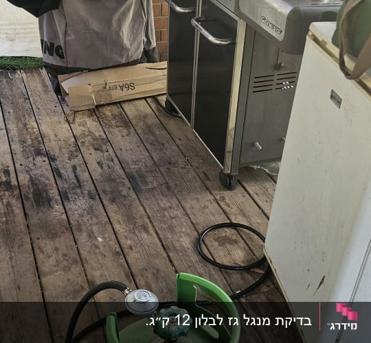 גריל גז מחובר לבלון גז באמצעות צינור ורשת וסת